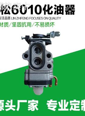 小松CHTZ6010/HTZ7510 / GZ23N/富世华226绿篱机 修剪机化油器