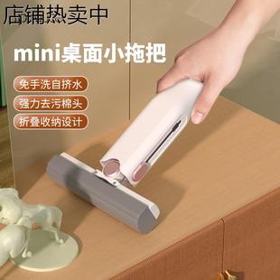 擦玻璃神器家用卫生间浴室户清洁工具桌面迷你小拖把免手洗清洁海
