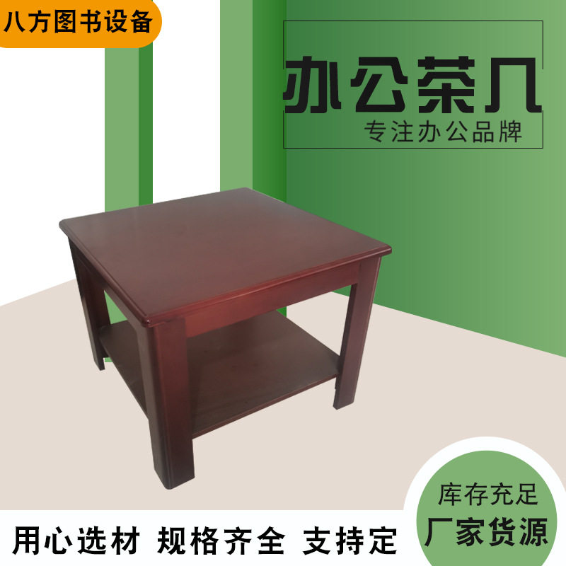 现代简约办公茶几正方形仿红木烤漆小茶台商务接待会客洽谈小茶几
