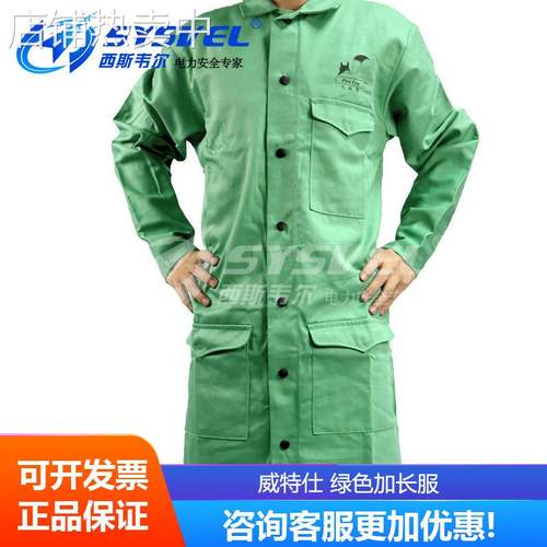 威特仕WELDAS 加长大褂电焊服防火阻燃轻便时尚工作服33-6142