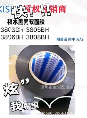 积水3810BH 0.1黑色PET遮光胶带模切背光源模板四周的薄片冲型