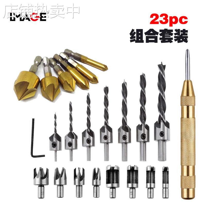 开孔23pc 中心冲 三尖木工钻 木塞刀 六角柄五刃倒角器 组合套装