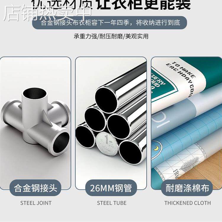 26MM衣柜家用卧室出租房用布衣柜加粗加厚全钢架简易组装收纳