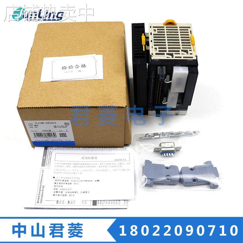 日本 PLC模块 CJ1M-CPU23 中断输入模块 CPU单元CJ系列