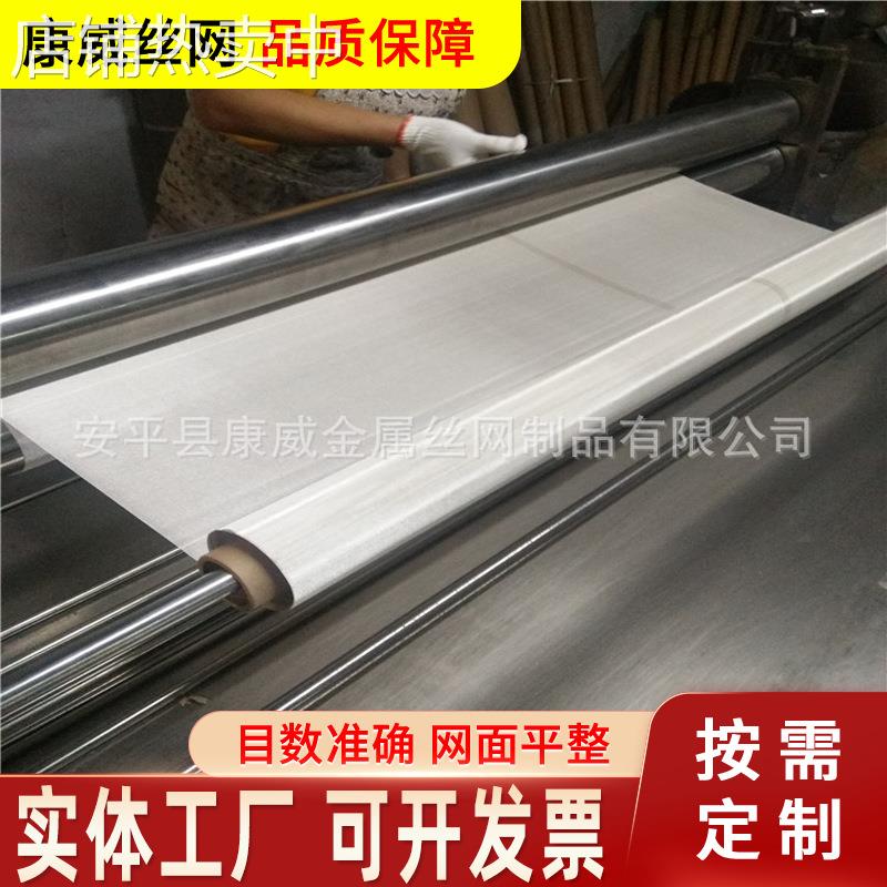 工业过滤40目50目60目80目100目镍铬合金网Cr20Ni80编织网高温网