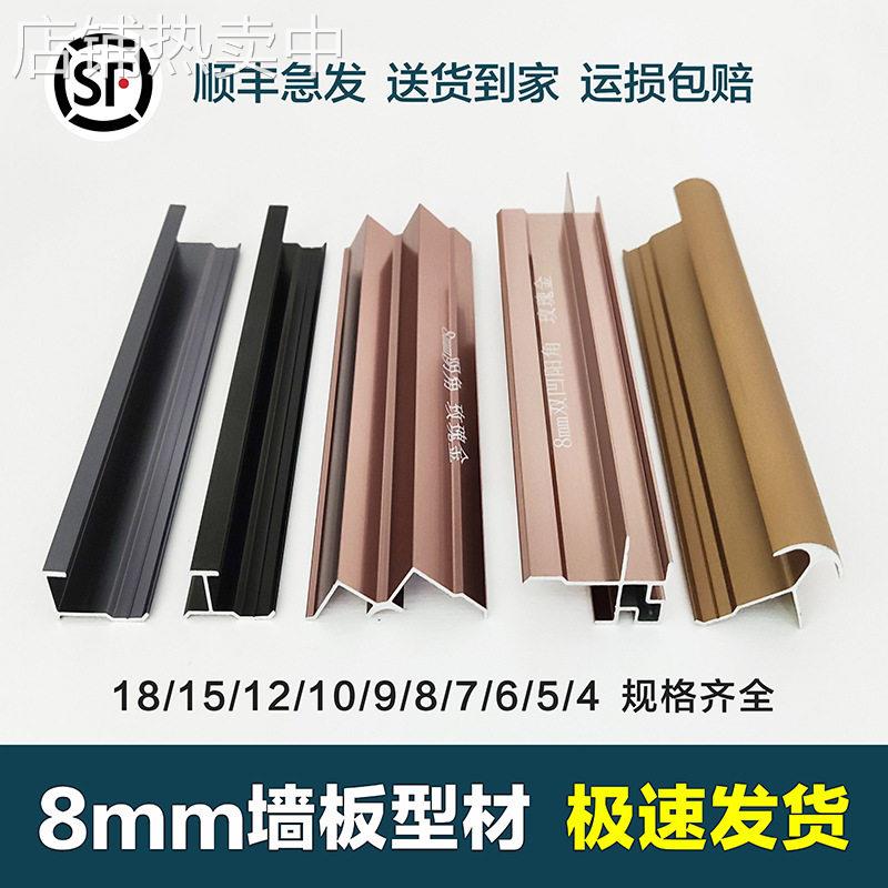 20268mm护墙板收边条 铝合金收口条卡条装饰条金属线工字阳角马年