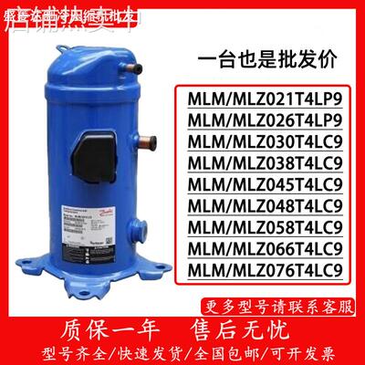 适用于丹佛斯MLZ021T4LP9 MLM038T4LC9 MLM021T4LC9 MLM030T4LC9