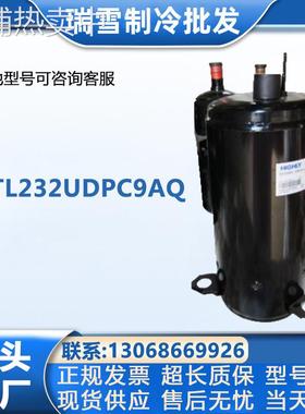 适用海立变频ATL232UDPC9AQ空调冷库制冷压缩机设备