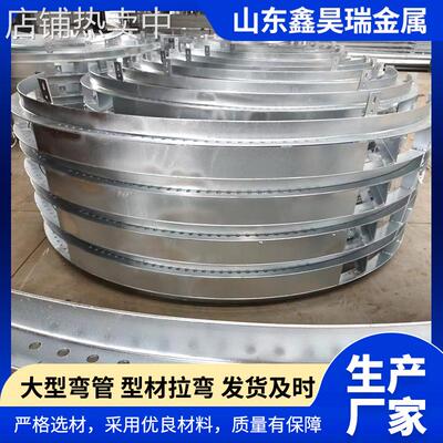 冷弯工字钢工字钢拉弯 隧道拱架型钢拉弯大月弯拉弯型号多样