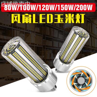 谦润照明风扇LED玉米灯2835大功率玉米灯泡透光PBT面罩射灯灯泡