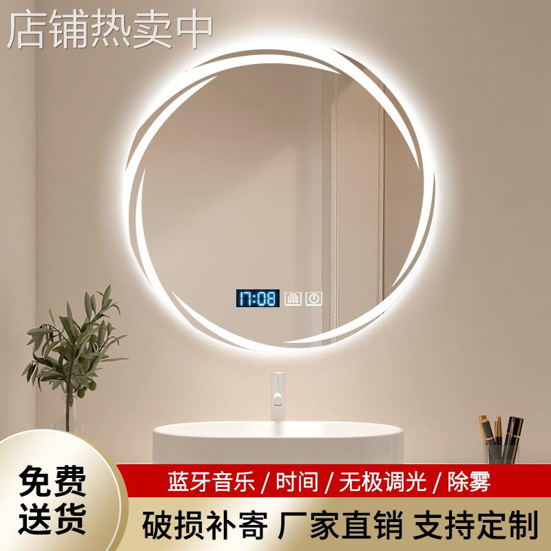跨境出口圆形触摸感应智能镜子led发光化妆镜防雾壁挂卫生间浴室