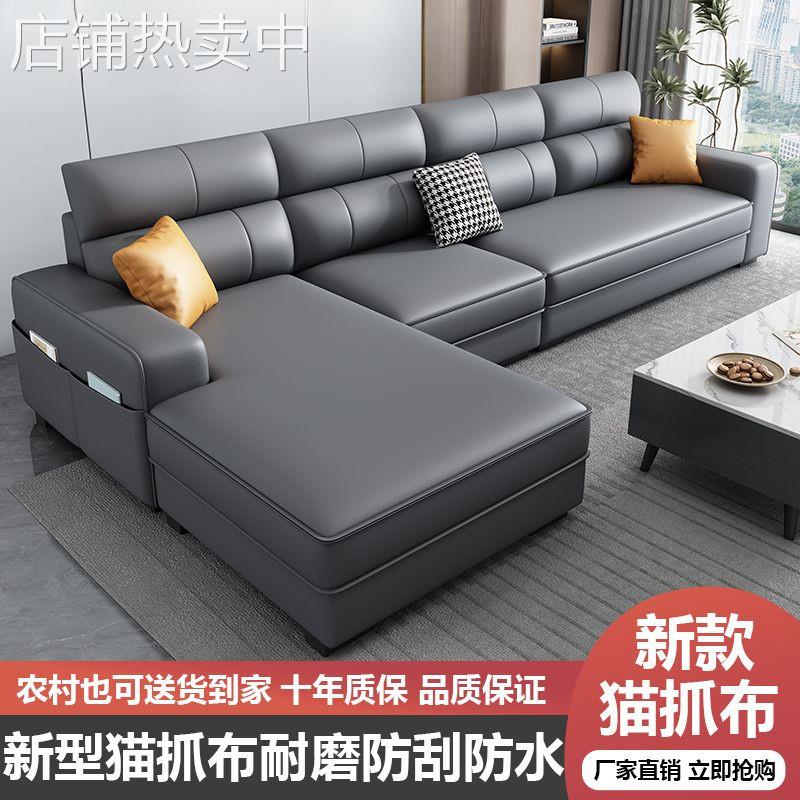 简约现代布艺沙发大小户型北欧猫爪皮网红款直排客厅家用组合新款