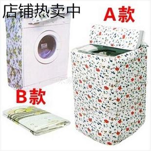 碎花防水洗衣機(jī)罩加厚PEVA防水防曬洗衣機(jī)罩洗衣機(jī)套洗衣機(jī)防塵套