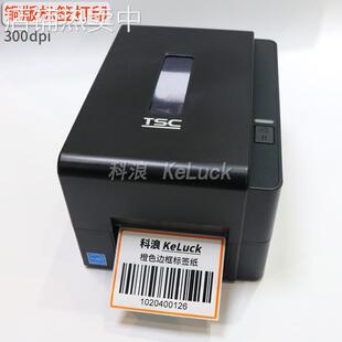 TSC条码打印机 TSC TE244 344标签打印机 安装方便热敏热转印两用