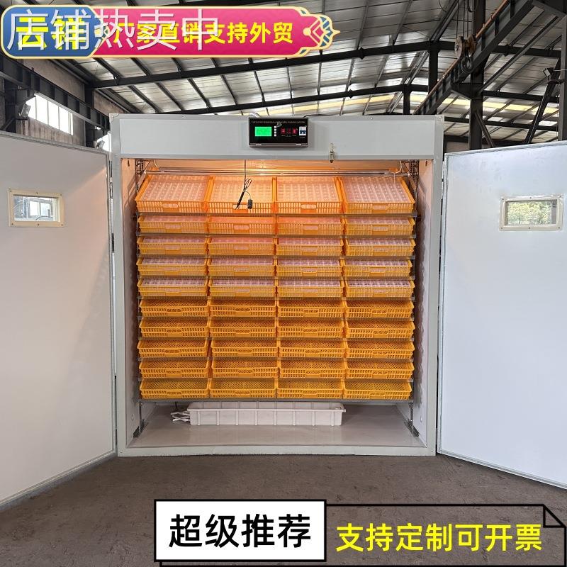 家用孵化器 全自动5280枚鸡家禽孵蛋机蛋车孵化出雏一体机孵化机