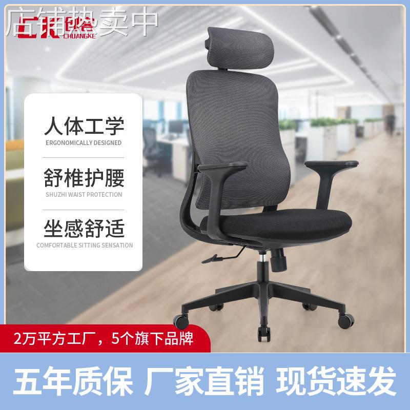 定制护腰人体工学椅久坐不累职员电脑椅舒适靠背坐垫办公室主管椅