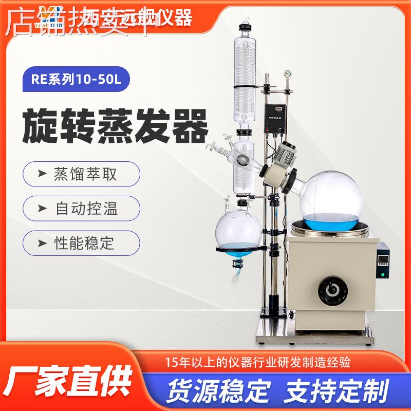 中试旋转蒸发器真空减压蒸馏浓缩结晶旋转蒸发仪10l20l50l100l