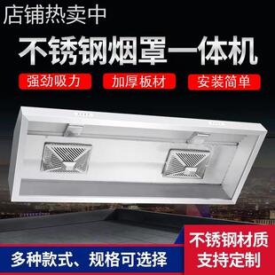 不锈钢排烟罩厨房油烟罩商用饭店食堂厨房大吸力抽油烟机排风烟罩