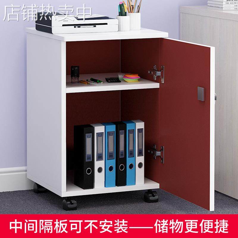 移动桌下矮柜a4文件资料柜带锁办公柜单开门活动柜加高打印机柜子