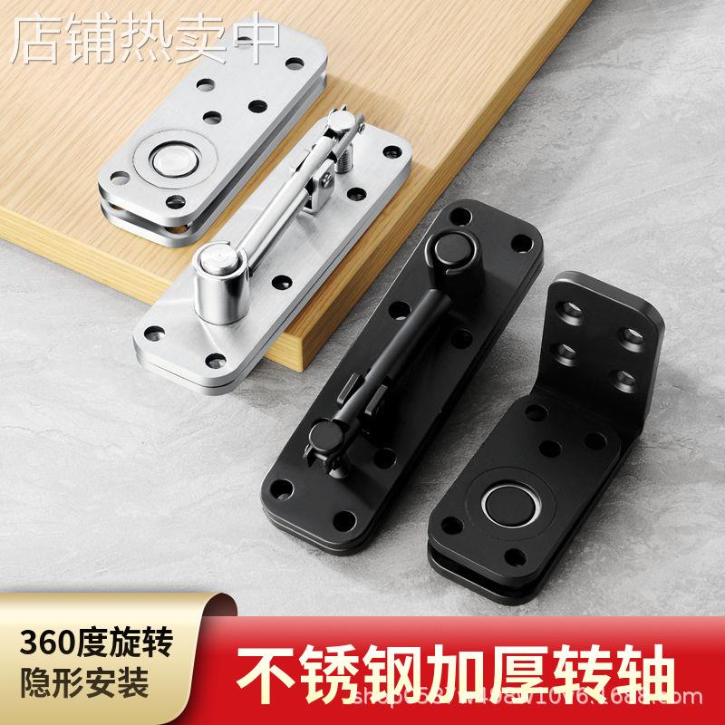 不锈钢天地转轴上下转轴暗门合页360度旋转衣橱柜重型隐形门铰链