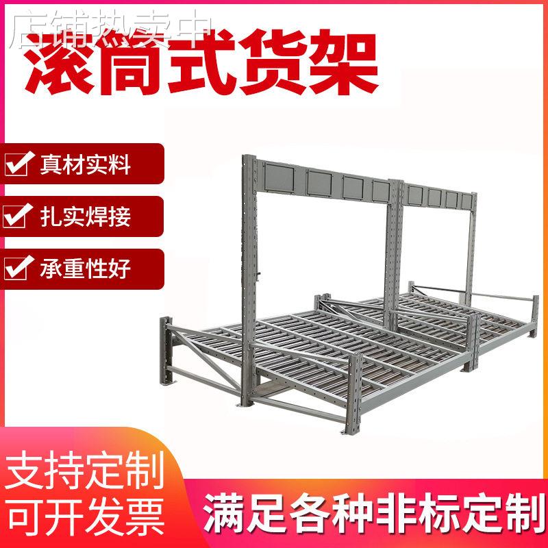 滚筒货架流利式货架重型滑移坡度货架车间仓库电商分拣带滚轮货架