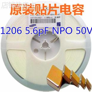 电容器 贴片陶瓷电容器1206 50V NPO SMD 5.6pF
