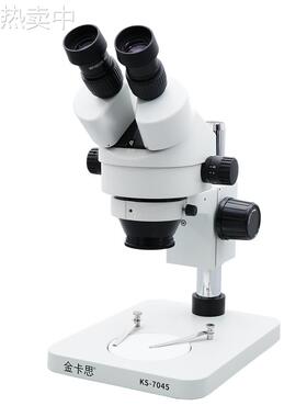 Kaisi 7045双目显微镜7-45倍高清手机主板芯片检测维修三目37045