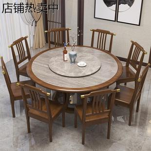 新中式 家用全原木吃饭桌子 实木岩板餐桌椅 大圆形带转盘圆桌组合
