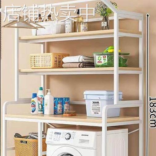 架滚筒洗衣机置物架落地阳台置物架可调节厨房置物架浴室加厚加粗