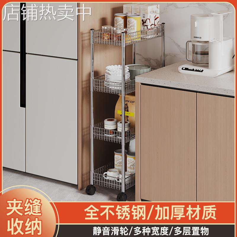 cs不锈钢夹缝置物架厨房冰箱窄缝隙收纳柜小推车可移动卫生间储物