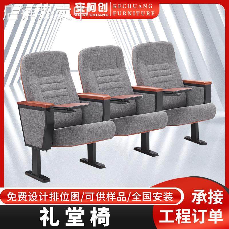 礼堂椅排椅会议室报告厅座椅剧院椅电影院带杯架座椅厂家现货,电子元器件市场,其它电脑元件/零配件,淘宝优惠券,粉丝福利购,淘宝优惠卷