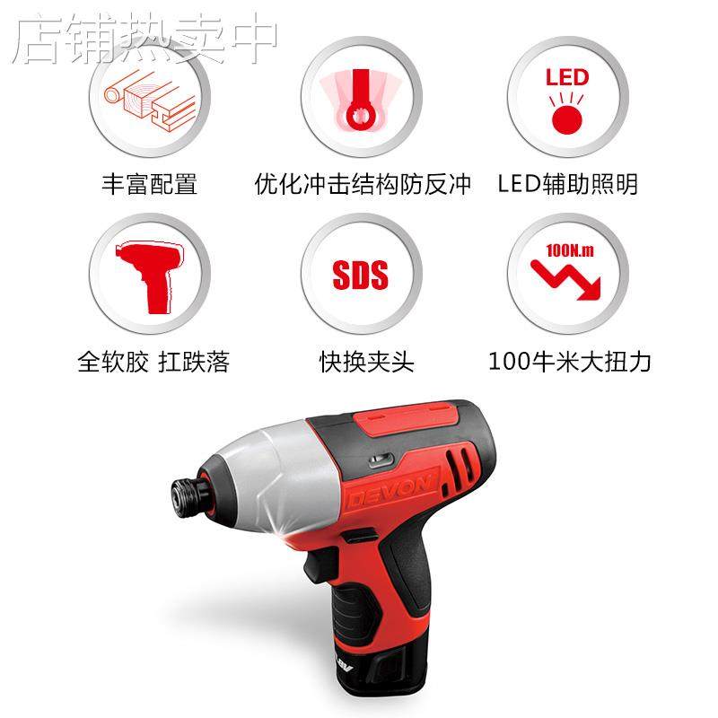 5228充电式冲击起子机12V电动螺丝刀家用锂电改锥手电钻扳手,五金/工具,螺丝机,淘宝优惠券,粉丝福利购,淘宝优惠卷