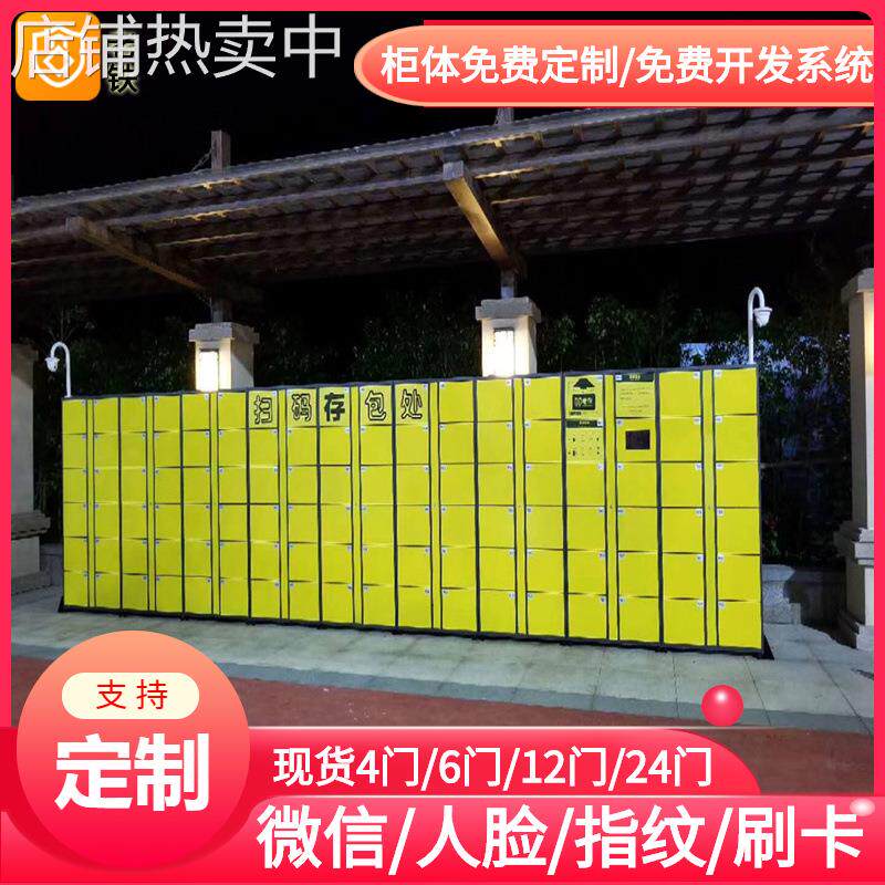 河源智能红外条码寄存柜/存包柜/储物柜/多门铁皮加厚防盗柜
