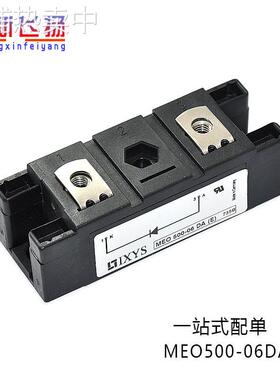 MEO500-06DA功率模块电源模块【500A600V】全新现货可直拍