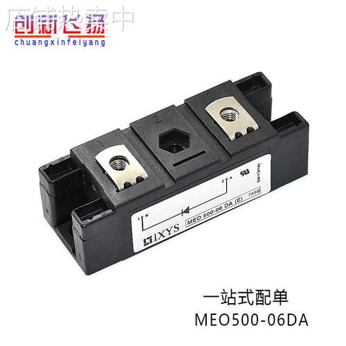 MEO500-06DA功率模块电源模块【500A600V】全新现货可直拍