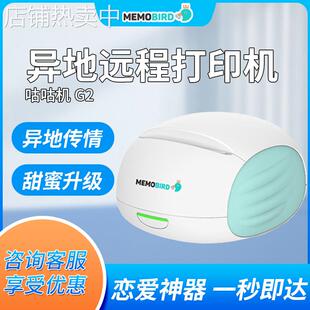 咕咕机二代G2G1热敏标签手机照片不干胶口袋迷你打印机