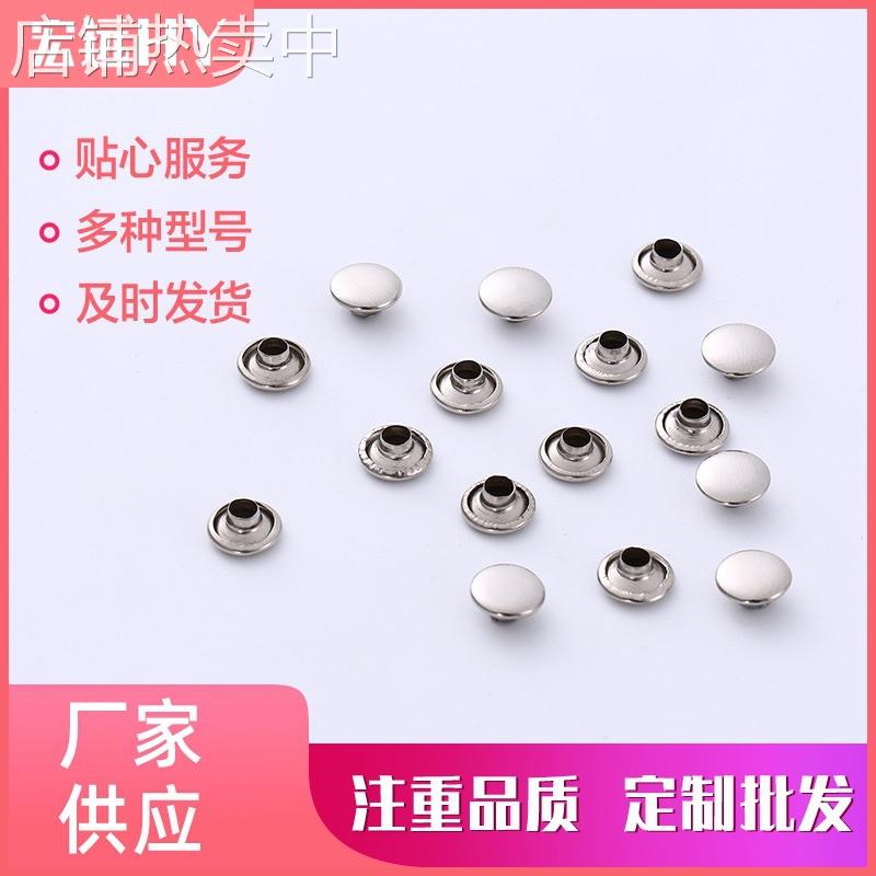 不锈钢双面半钢10x10铆钉 挂历撞钉 单面钉空心钉 帽钉双面铆钉