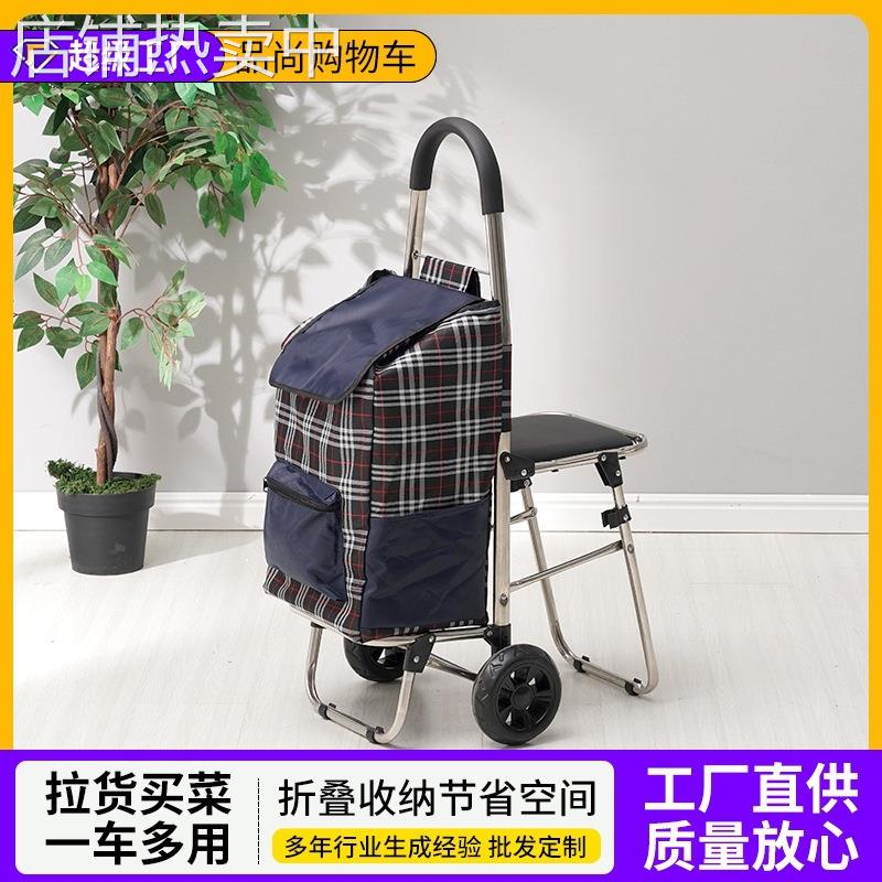 拉杆小推车老年人购物家用买菜手拉车折叠带座买菜布袋行李小货车