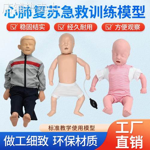 高级婴儿儿童心肺复苏模拟人婴儿梗塞气道梗塞急救及CPR训练模型