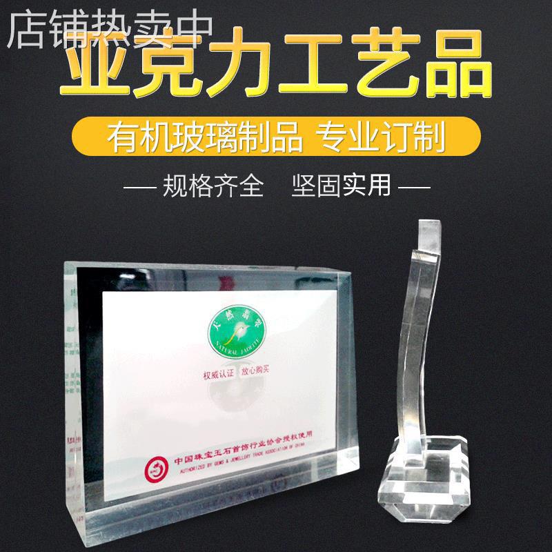 亚克力工艺品 斜面工艺制品 有机玻璃亚克力工艺品定制