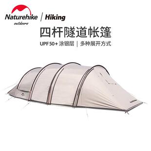 NH挪客云舟两室一厅四杆隧道户外超大多人大前厅露营防雨防晒帐篷