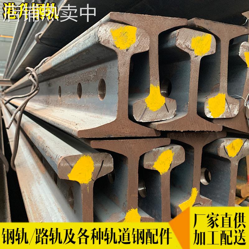 厂家直供轨道钢 43kg钢轨 p50重轨 路轨连接鱼尾板 压板 轨道螺栓