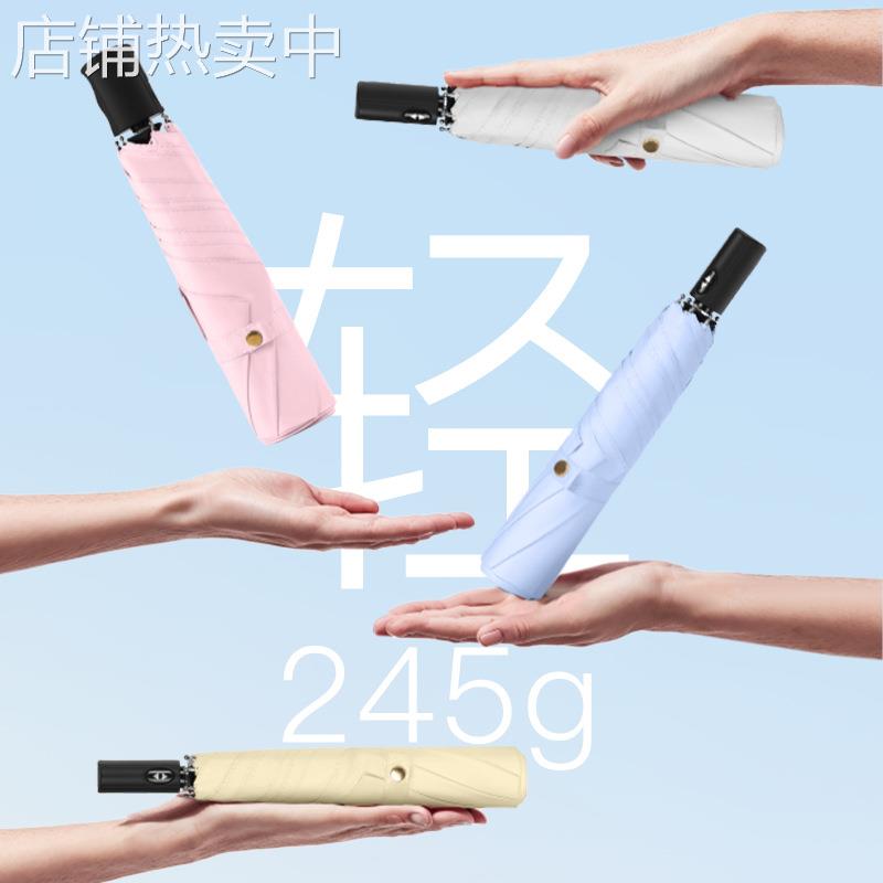 新款全自动扁平超轻伞黑胶防晒防紫外线三折伞晴雨两用遮阳太阳伞
