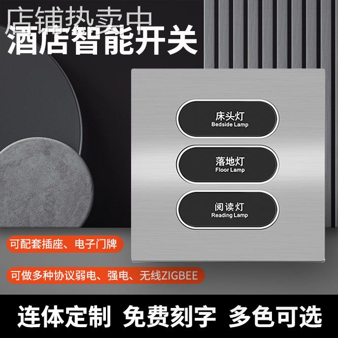 酒店智能开关涂鸦zigbee铝拉丝灰色墙壁开关全铝按键轻触连体开关