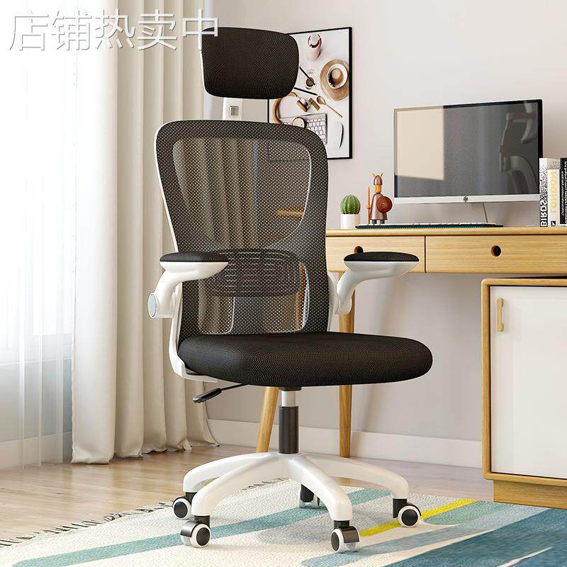 电脑椅家用卧室办公椅靠背舒适座椅书桌椅学生学习久坐椅子
