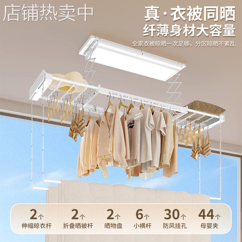 2025新款智能电动晾衣架阳台家用室内遥控升降四杆双层可伸缩挂杆