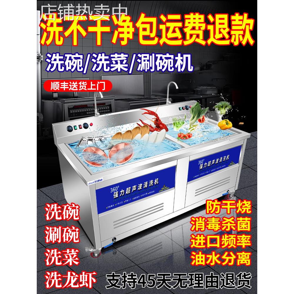 商用超声波洗碗机全自动洗菜机餐厅用饭店餐饮食堂大容量大型小型