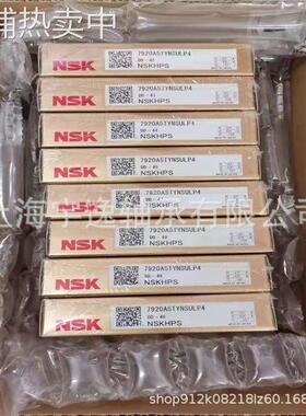 日本iNSK角接触球轴承7002DB