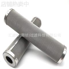 F-17011 不锈钢滤芯 编织网冲孔网制作而成F-17011