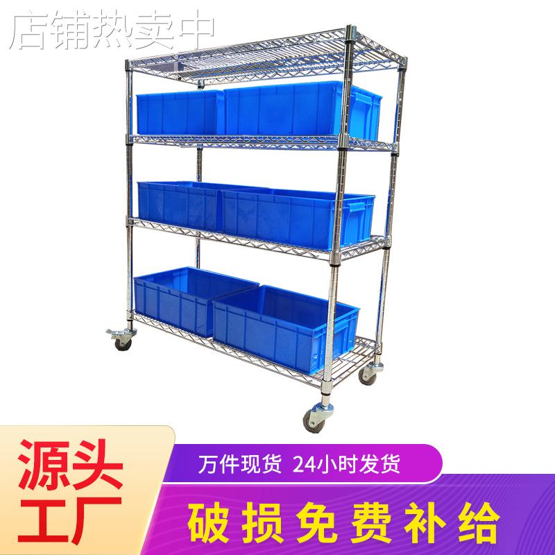 厂家直供带轮货架拣货车置物架多层移动碳钢镀铬线网不锈钢层架